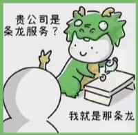 海曙区国尊烟酒商行