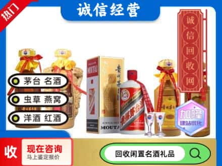 海曙区回收茅台酒