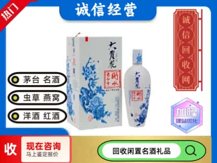 回收价格:海曙区回收衡水老白干