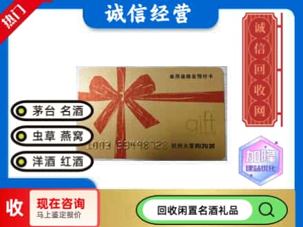 海曙区回收大厦卡