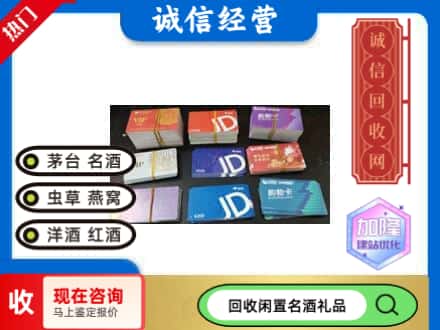 海曙区回收商超卡