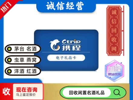 海曙区回收携程卡