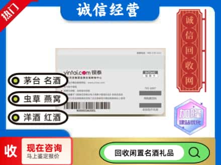 海曙区回收银泰购物卡