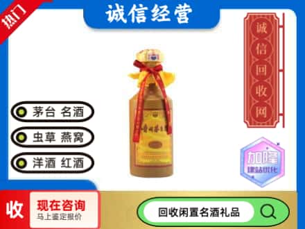 海曙区回收十五年茅台酒