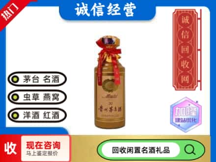 海曙区回收三十年茅台酒