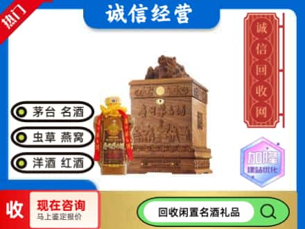 海曙区回收八十年茅台酒