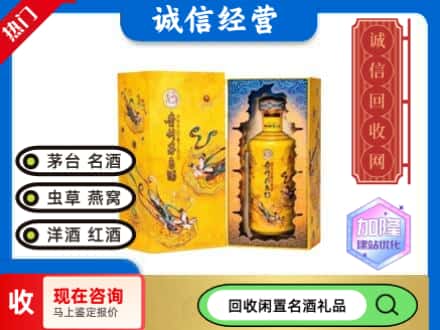 海曙区回收散花茅台酒
